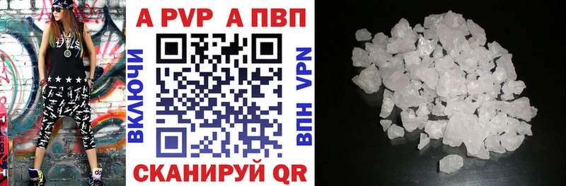 Купить  Тавда  Альфа ПВП Crystall 