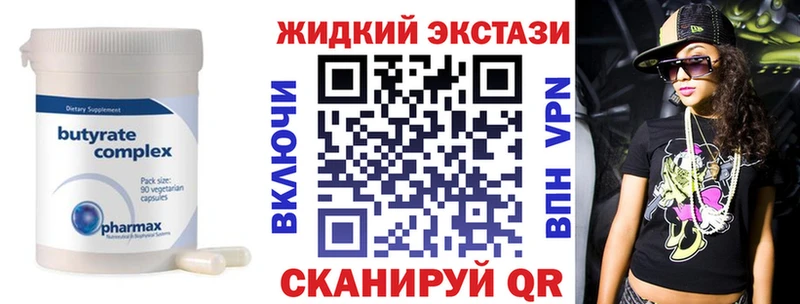 Купить закладки  Тавда  БУТИРАТ жидкий экстази 