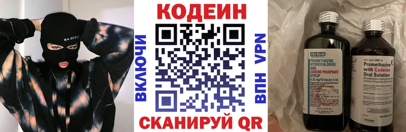 Кодеин напиток Lean (лин)  Купить закладки  Тавда 