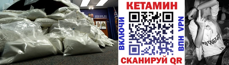 КЕТАМИН ketamine Тавда