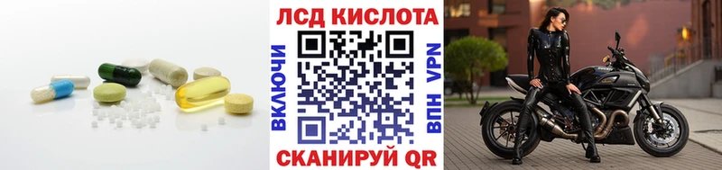 Купить закладки  Тавда  Лсд 25 экстази кислота 