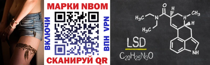 Марки 25I-NBOMe 1,5мг  Купить закладки  Тавда 